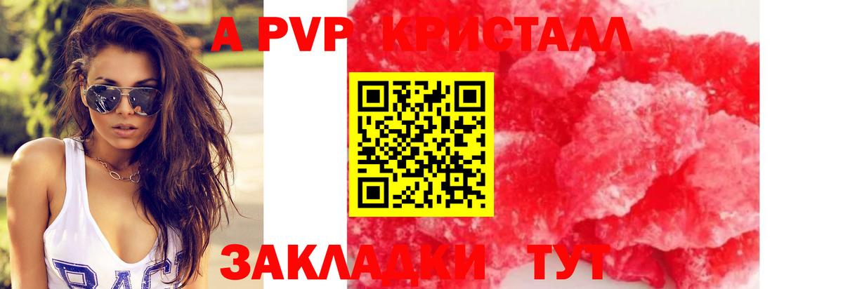 APVP СК КРИС  Альфа ПВП мука  Alpha-PVP Crystall  Вход с VPN  Каменск-Шахтинский 