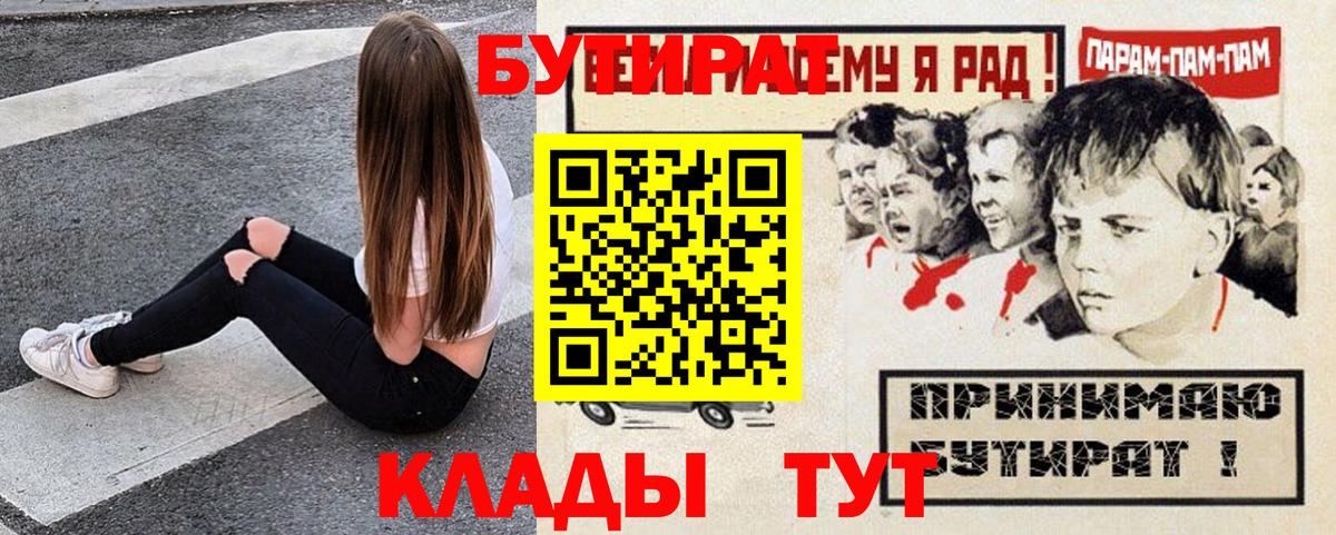 БУТИРАТ бутандиол Каменск-Шахтинский
