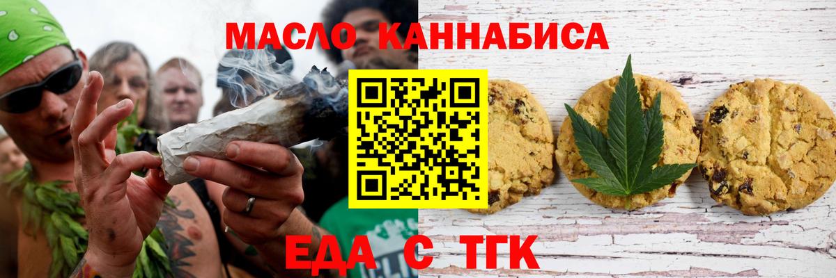 Каменск-Шахтинский  Cannafood конопля  Вход с VPN 