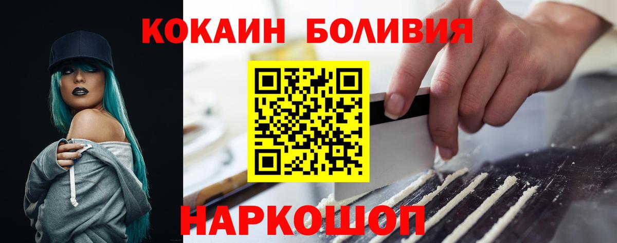 Cocaine Колумбийский Каменск-Шахтинский