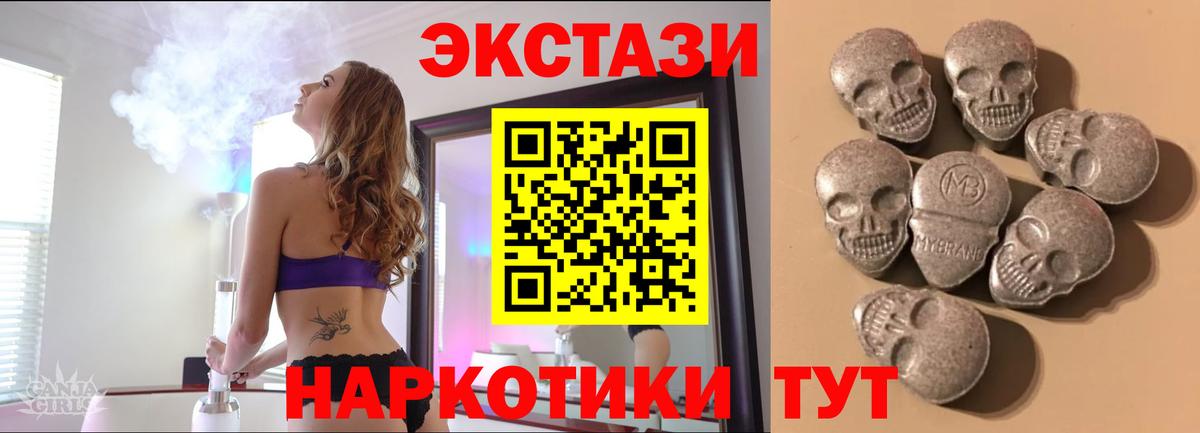 Каменск-Шахтинский  Экстази  где продают   Экстази 99%  Вход с VPN 