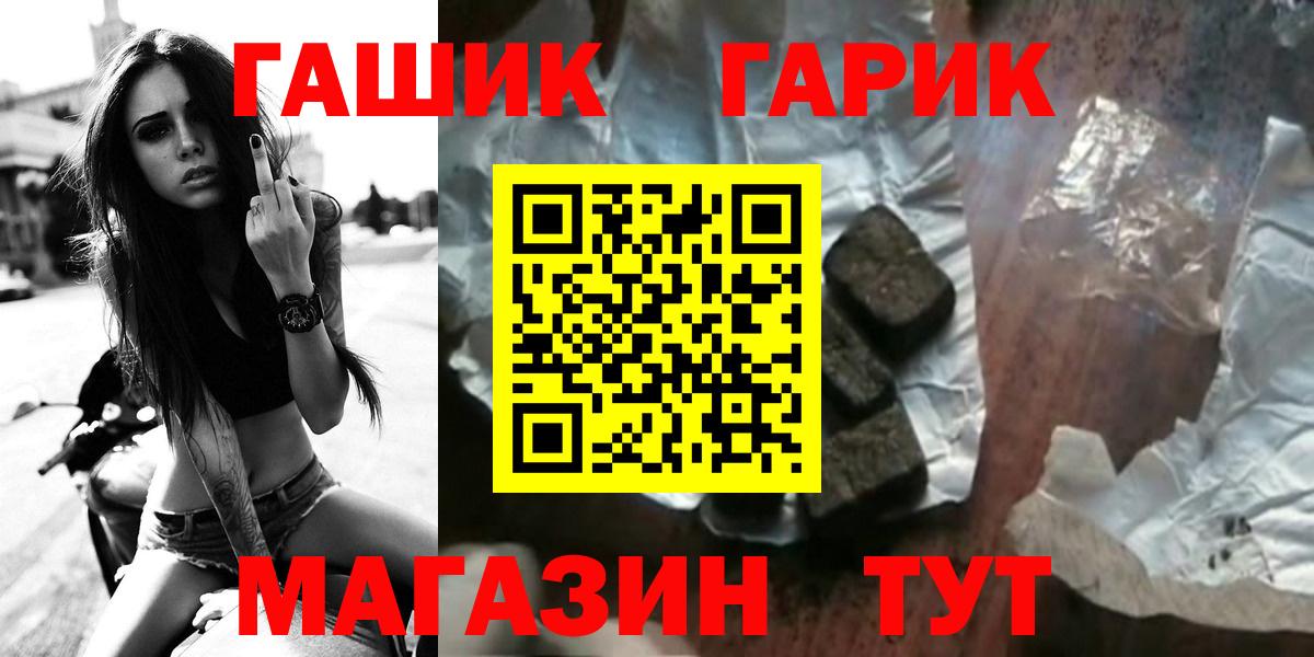 ГАШИШ хэш  Гашиш  закладка  Вход с VPN  Каменск-Шахтинский 