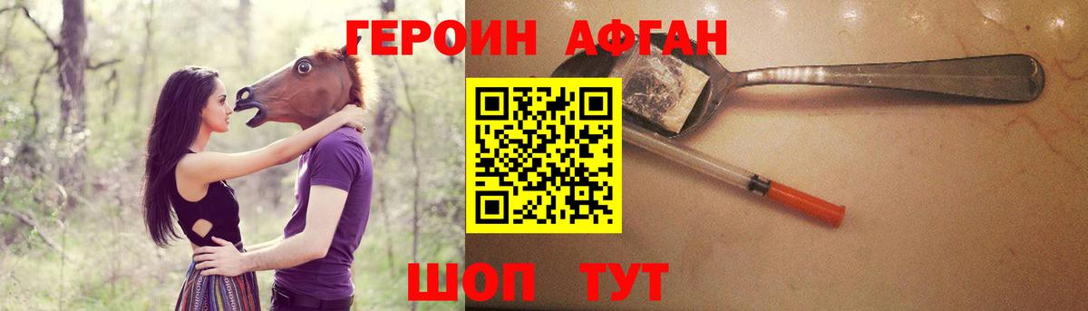 Каменск-Шахтинский  ГЕРОИН хмурый  Вход с VPN 