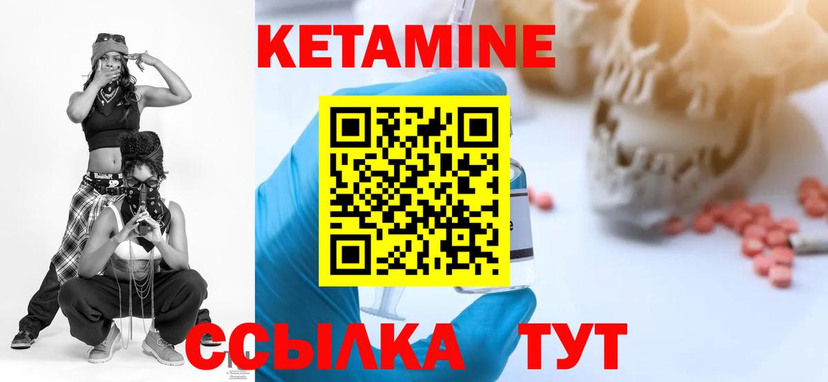 Кетамин VHQ Каменск-Шахтинский