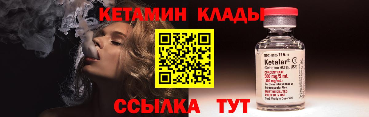 Каменск-Шахтинский  КЕТАМИН VHQ  мега ссылки  Кетамин ketamine  Вход с VPN 