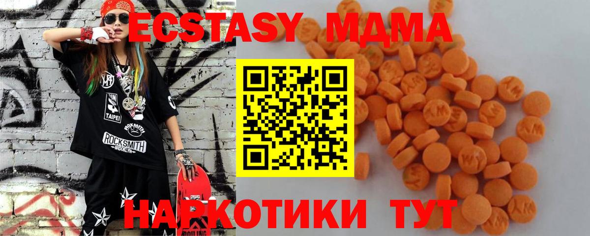 МДМА Molly  Вход с VPN  Каменск-Шахтинский  MDMA Molly 