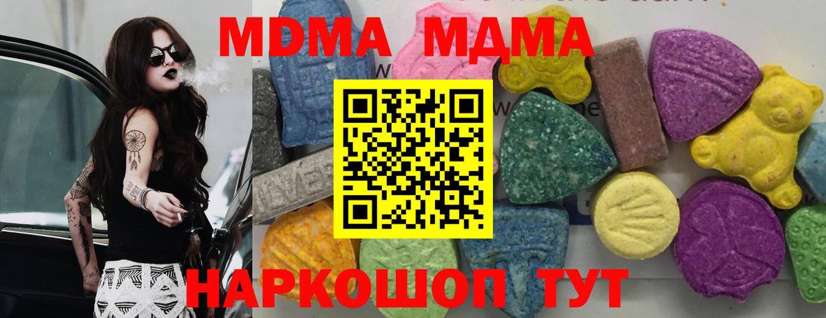 MDMA Molly Каменск-Шахтинский