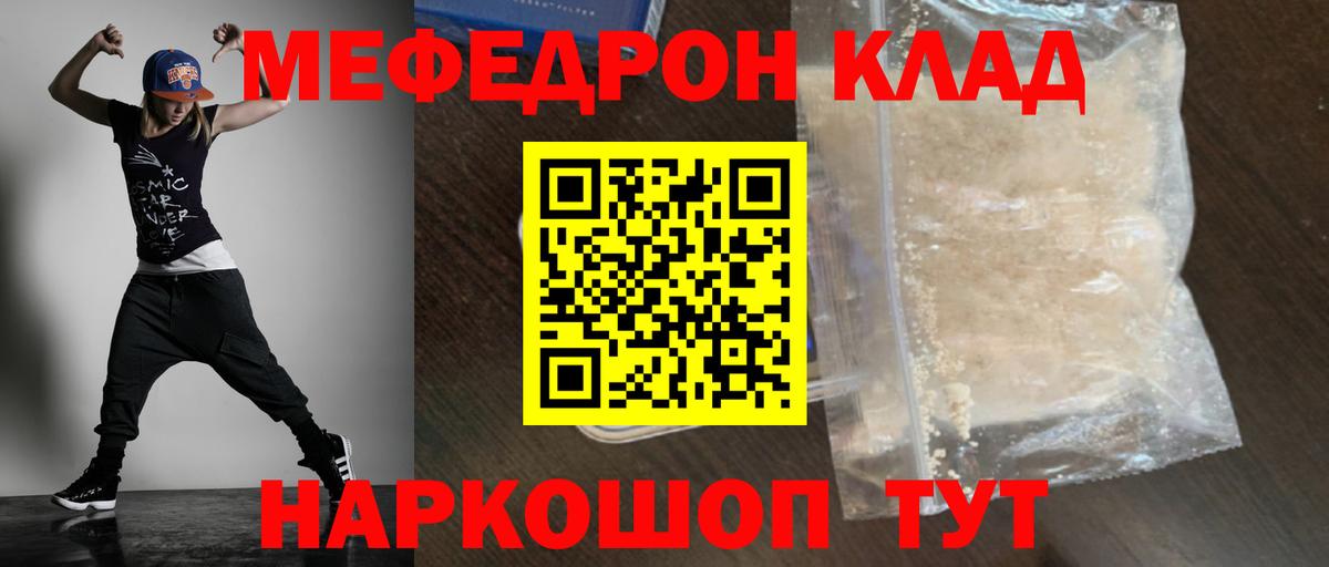 Меф мяу мяу кристаллы Каменск-Шахтинский