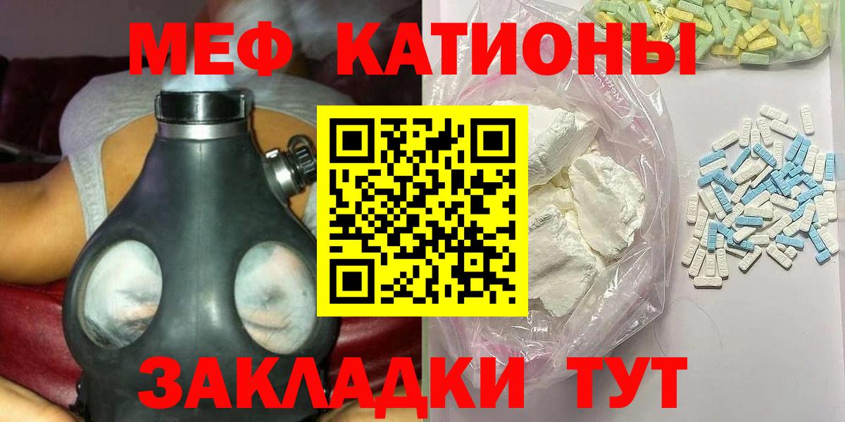 Меф  Мефедрон мяу мяу  Вход с VPN  блэк спрут ссылка  Каменск-Шахтинский  Меф 