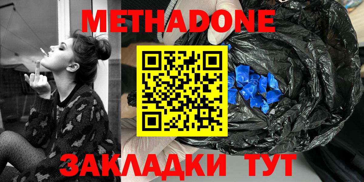 кракен   МЕТАДОН VHQ  Каменск-Шахтинский  Вход с VPN  Метадон мёд 