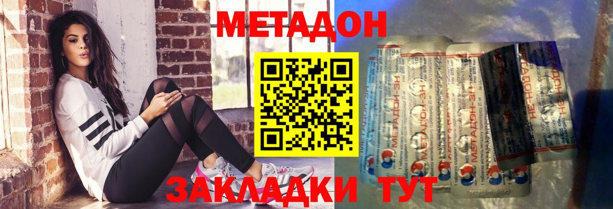 COCAIN  Каменск-Шахтинский  Каннабис  Меф МЯУ МЯУ   ГАШИШ  ГАШИШ  Вход с VPN  НБОМе 