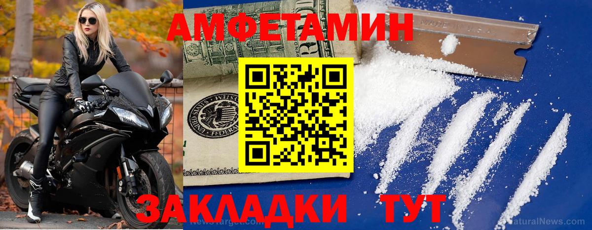 МЕТАМФЕТАМИН мет Каменск-Шахтинский