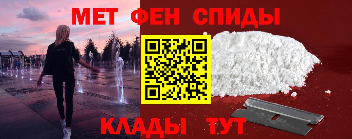 Каменск-Шахтинский  Метамфетамин витя  Вход с VPN 
