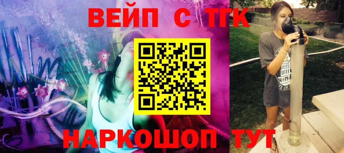 Дистиллят ТГК Wax  Вход с VPN  Каменск-Шахтинский 