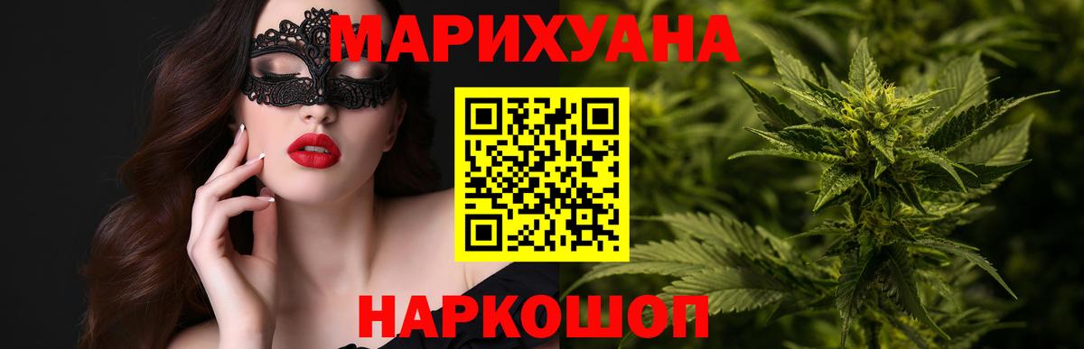 Шишки марихуана LSD WEED Каменск-Шахтинский